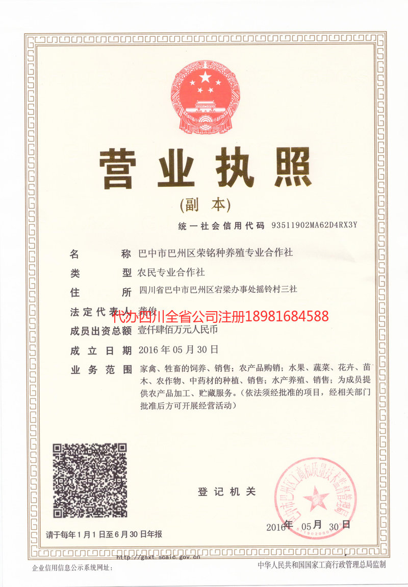 广西广西荣铭种养殖专业合作社