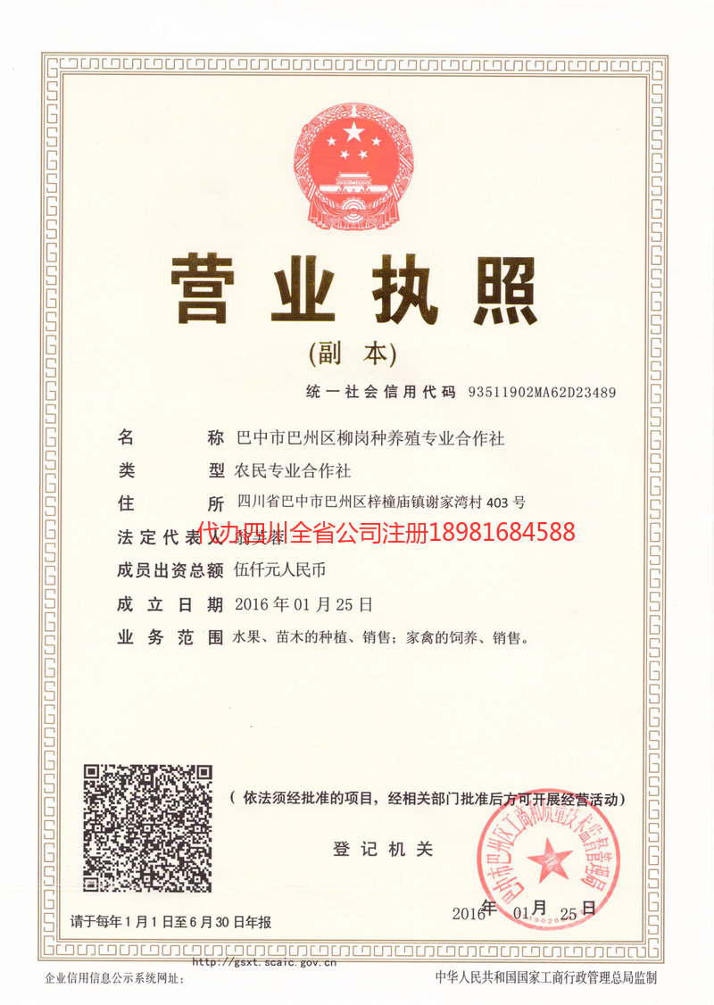 广西广西柳岗种养殖专业合作社