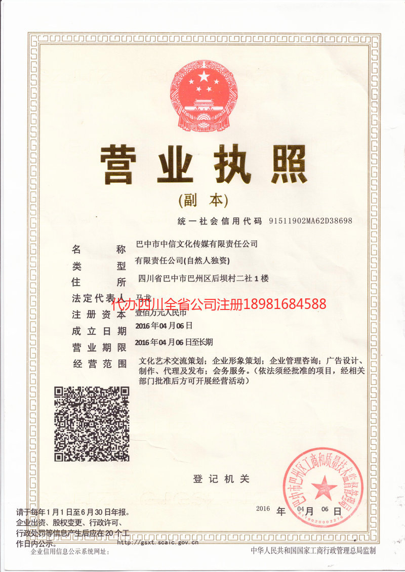 广西广西中信文化传媒有限责任公司