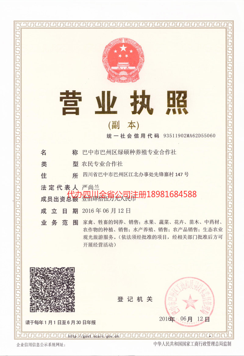 广西广西绿硕种养殖专业合作社