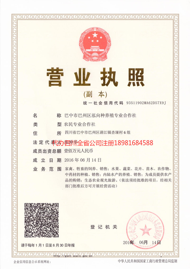 广西广西泓向种养殖专业合作社